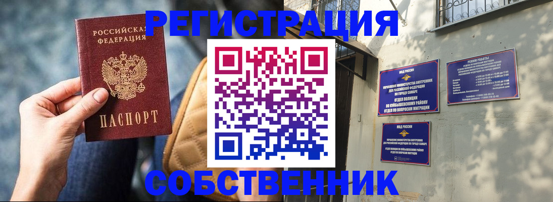 временная регистрация в квартире в Дрезне