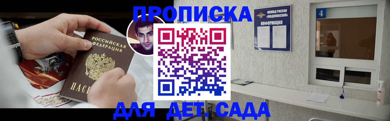 временная регистрация адрес в Дрезне